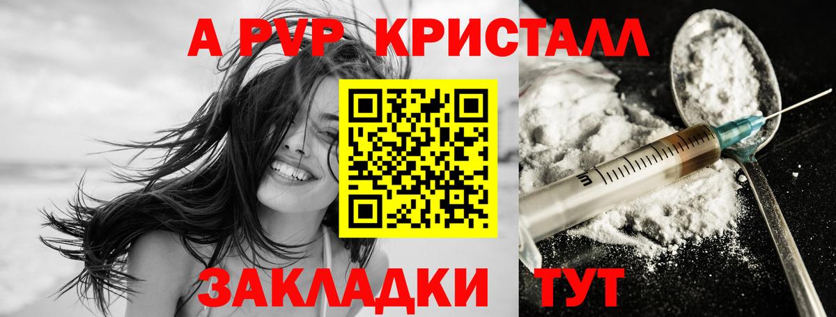 Alpha PVP кристаллы  APVP  Белорецк  Alpha-PVP мука  Вход с VPN  A PVP мука 