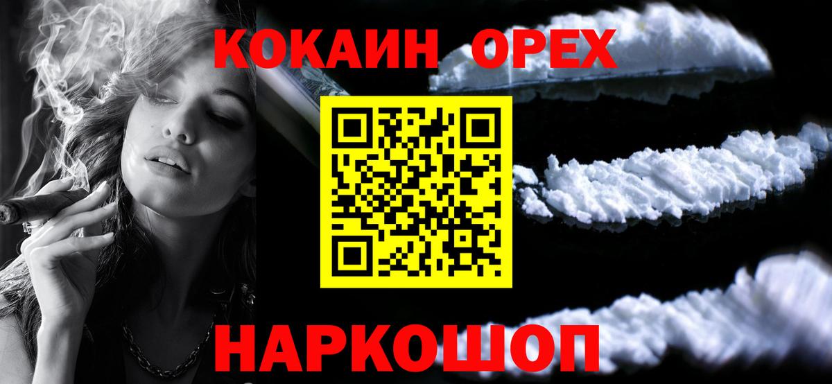 COCAIN Боливия Белорецк
