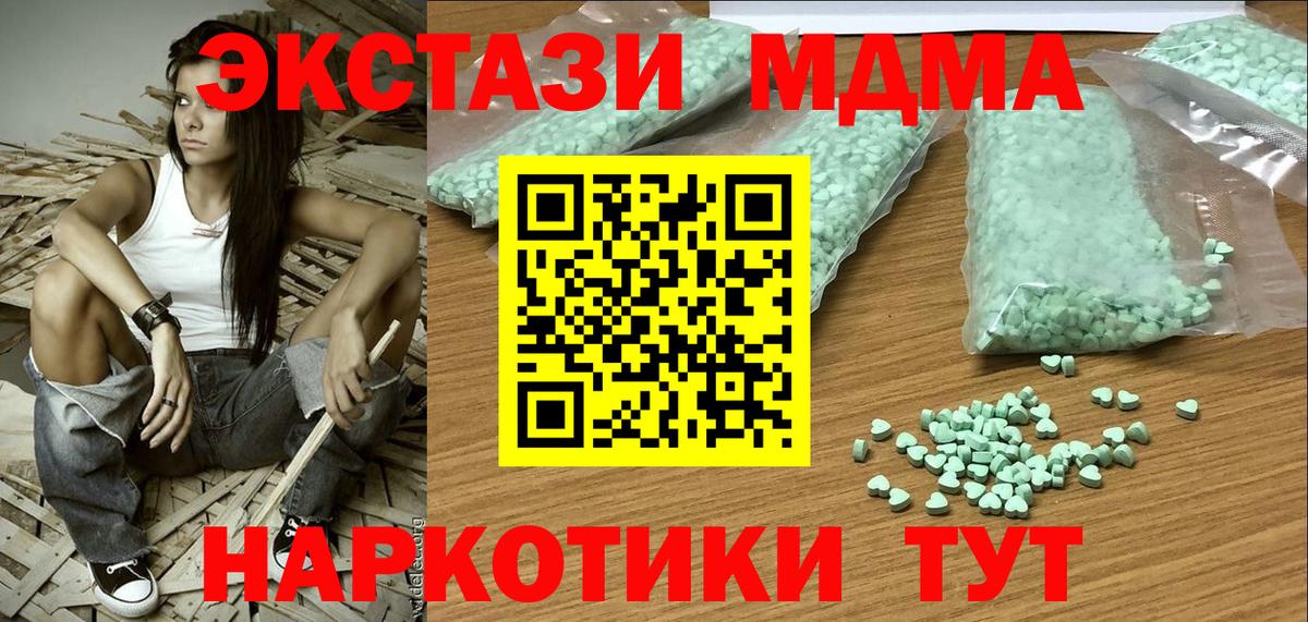 Ecstasy TESLA  Экстази ешки  Экстази  Белорецк  Вход с VPN 