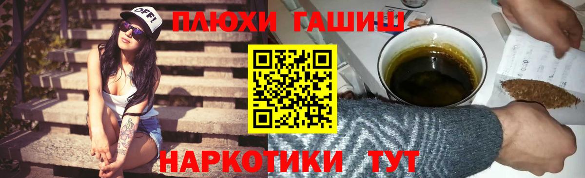 ГАШИШ гарик  ГАШИШ хэш  Белорецк  Вход с VPN 