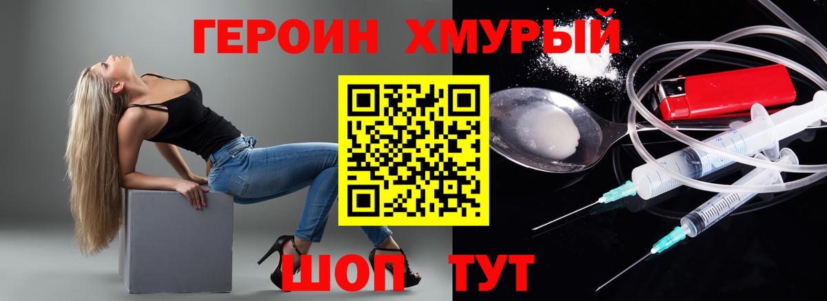 ГЕРОИН VHQ  ГЕРОИН  Белорецк  Вход с VPN 