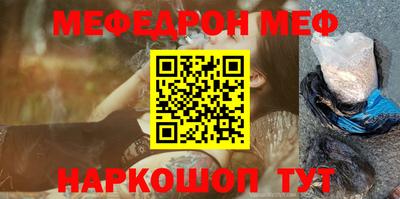 MESCALINE Брянск