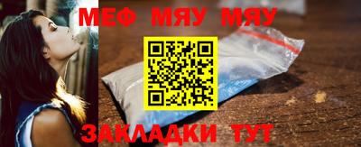 MESCALINE Брянск