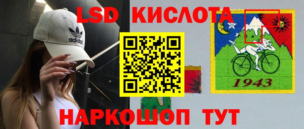 Белорецк  LSD-25 экстази ecstasy  Лсд 25 экстази кислота  Вход с VPN 