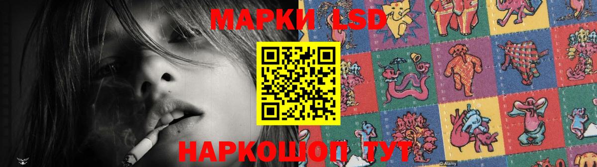 LSD-25 экстази ecstasy Белорецк