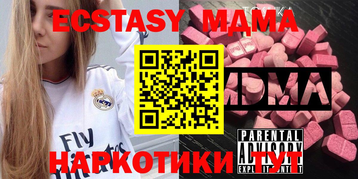 MDMA молли Белорецк