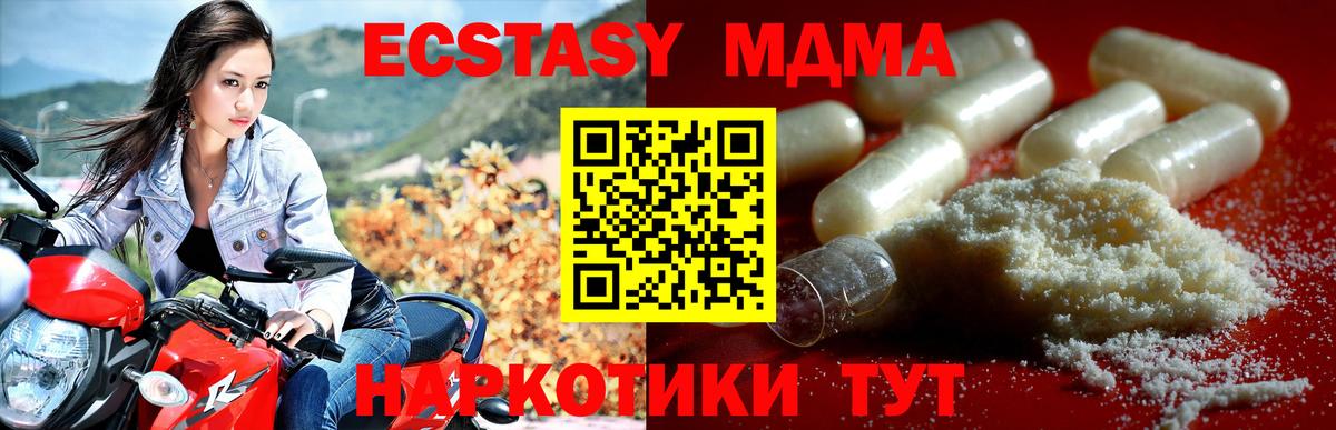 MDMA Molly  MDMA VHQ  Белорецк  Вход с VPN 