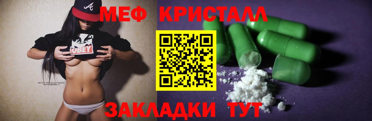 Мефедрон  Белорецк