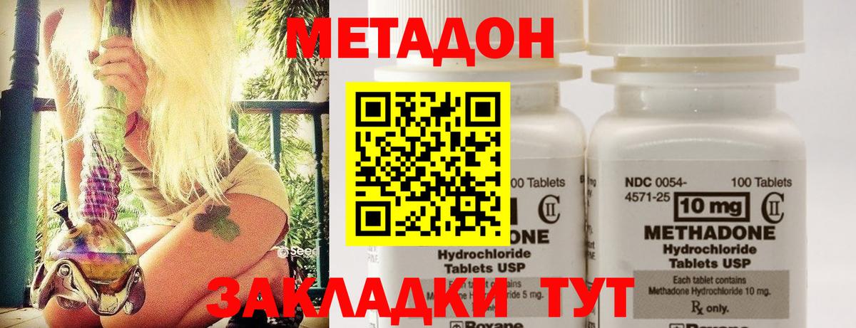 МЕТАДОН мёд  Вход с VPN  Белорецк 