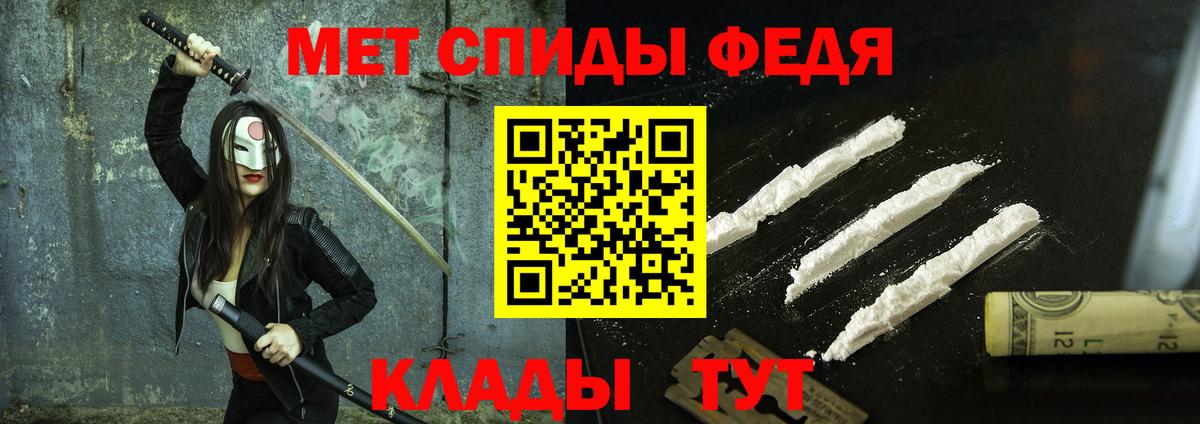 Белорецк  МЕТАМФЕТАМИН кристалл  Вход с VPN 