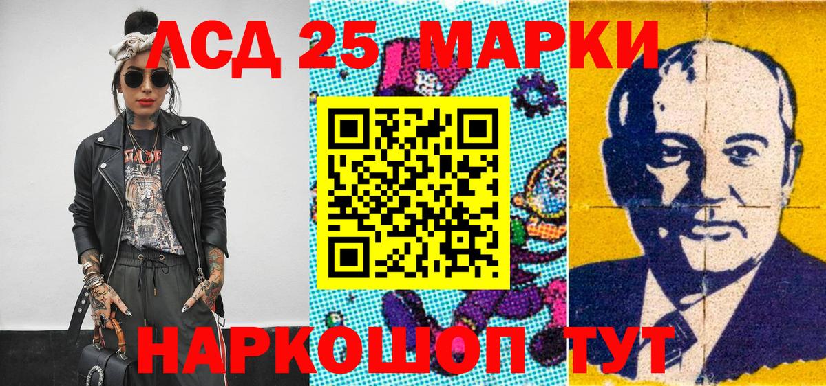 Белорецк  наркота  Вход с VPN  Марки 25I-NBOMe 1,8мг 