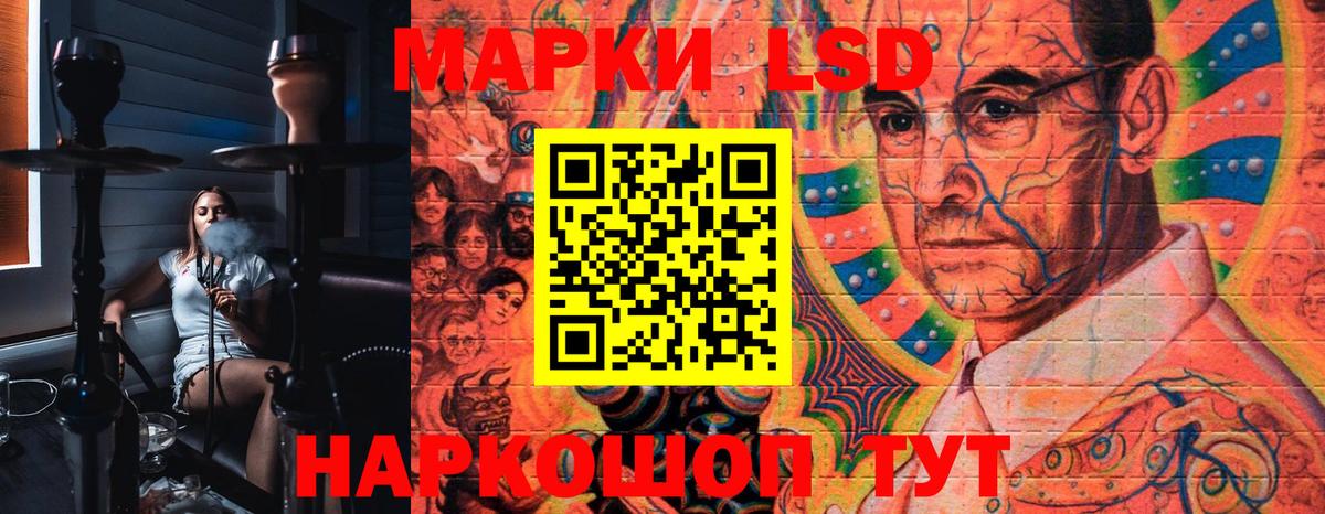 Наркотические марки 1,8мг Белорецк