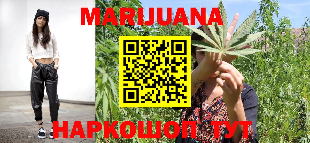Каннабис White Widow Белорецк